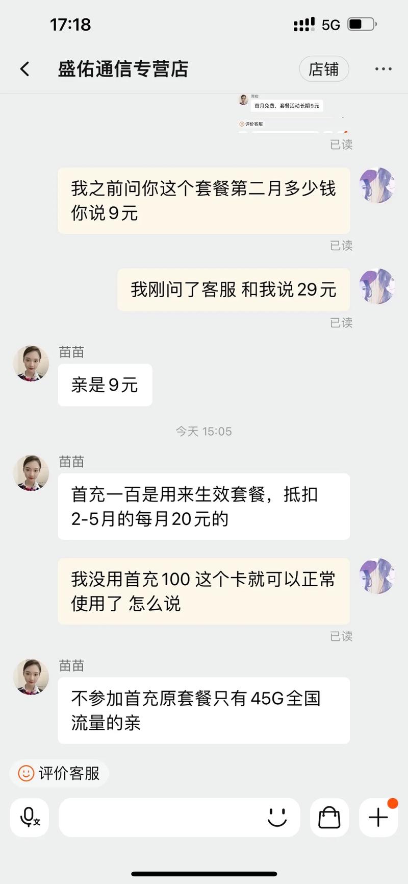 手机卡虚假流量打假业务
