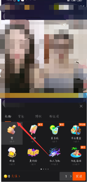 快手怎么送宝石