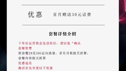 电信新卡怎么算月租流量