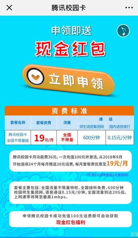 怎么才能送对方流量卡