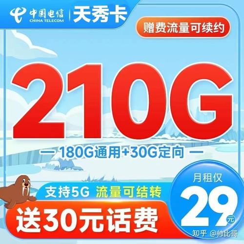 办新卡流量多的
