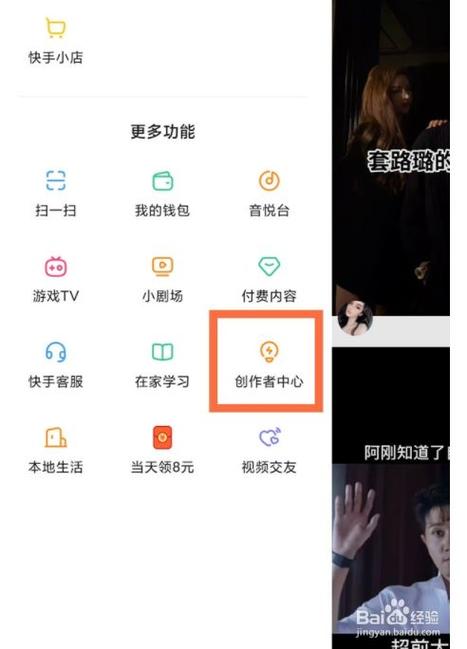 怎么 查看快手账号