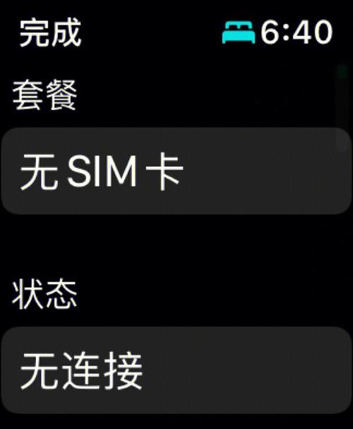 流量卡蜂窝数据打不开了