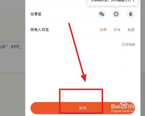 快手上怎么换装