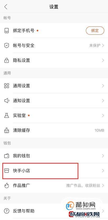 快手怎么取消备注