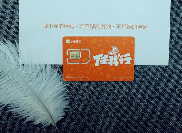 小米无卡流量优惠包
