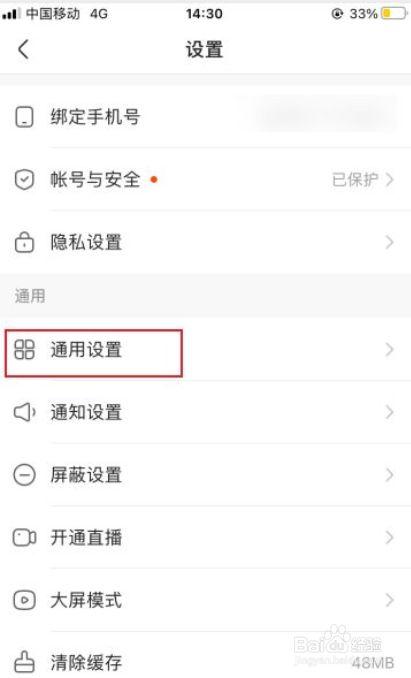 快手怎么关闭振动