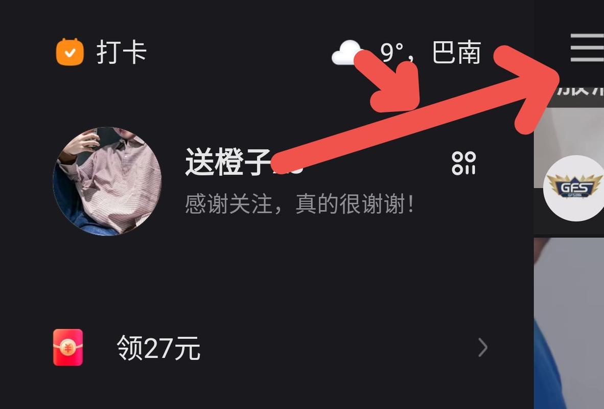 快手怎么制作长