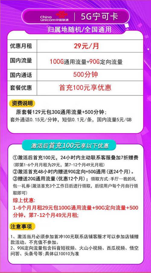 在哪能领联通流量卡