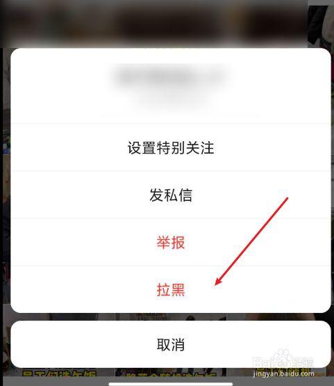 怎么黑别快手
