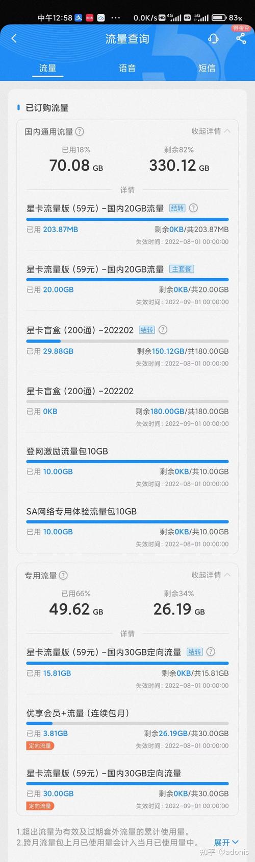 手机用流量看网页卡顿