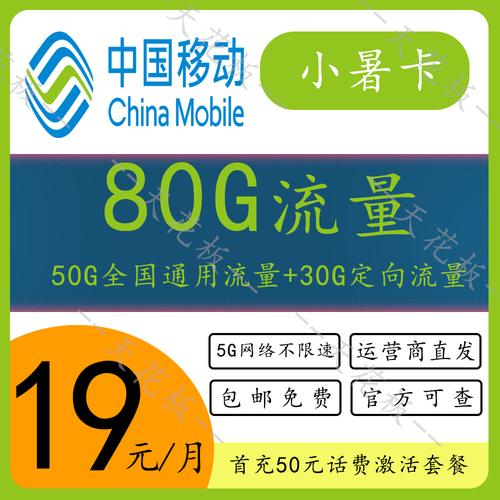 谁有好用的流量卡套餐