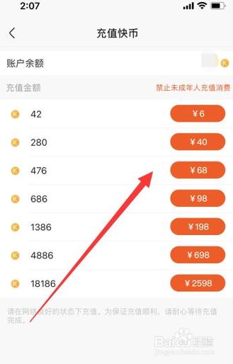 怎么充快手双击
