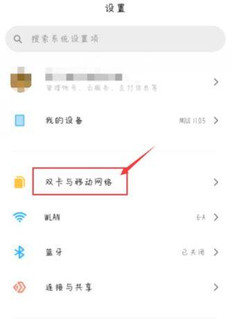 怎么开通小米手机卡流量