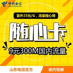 江苏电信微信流量卡