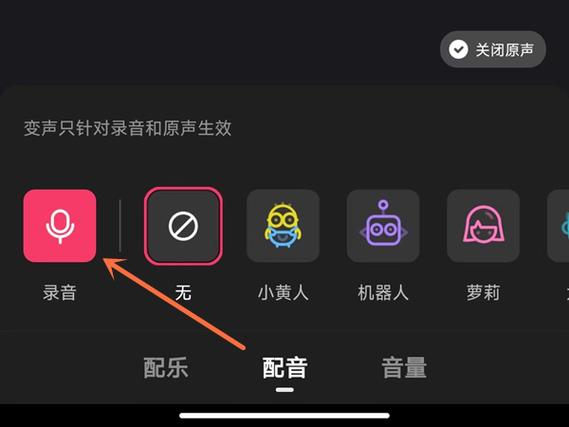 快手户外怎么录音