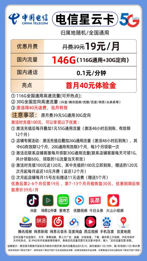 电信配什么流量卡最好