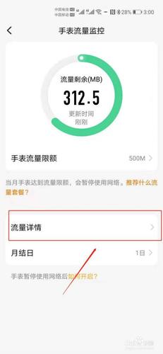 懂我卡如何查询流量
