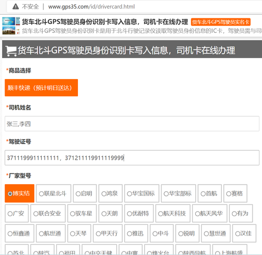 货车北斗流量卡怎么开通