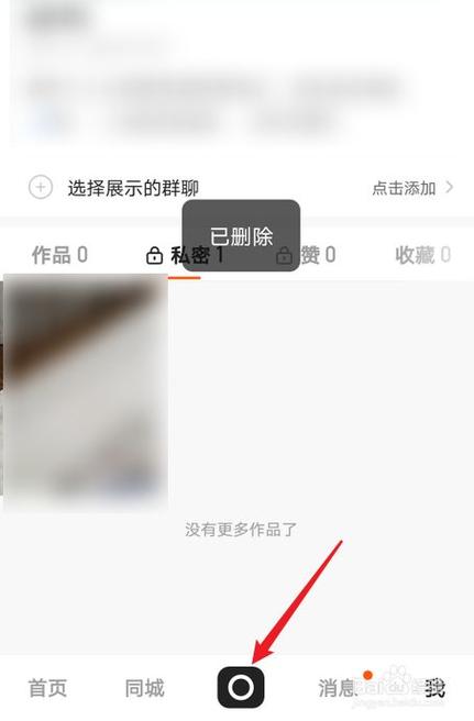怎么删快手原声