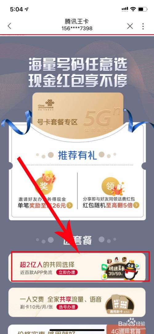 在哪办理流量王卡划算