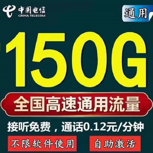 电信流量卡 全网通用吗