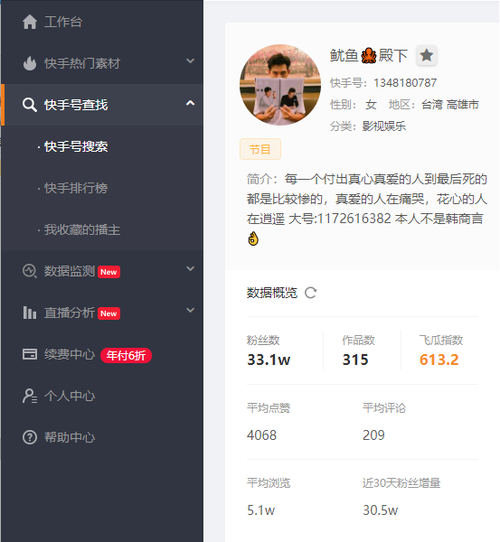 快手怎么积攒粉丝