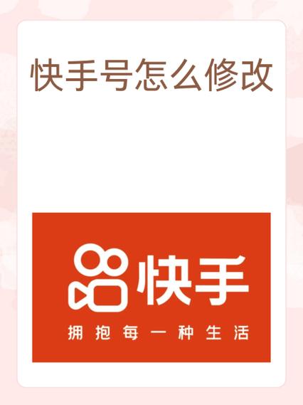 快手怎么修改生日