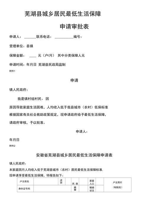 快手低保怎么申请