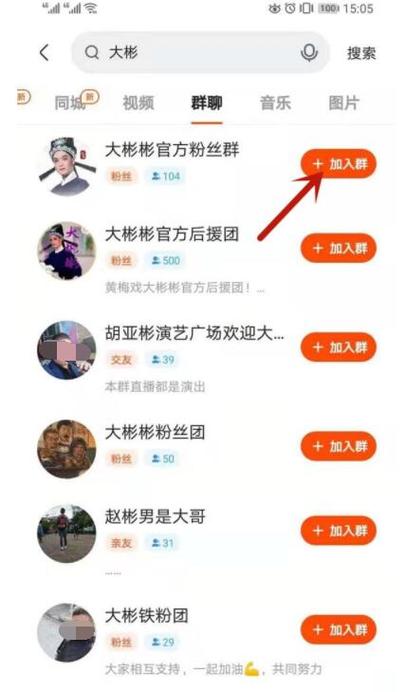 怎么查看快手群聊