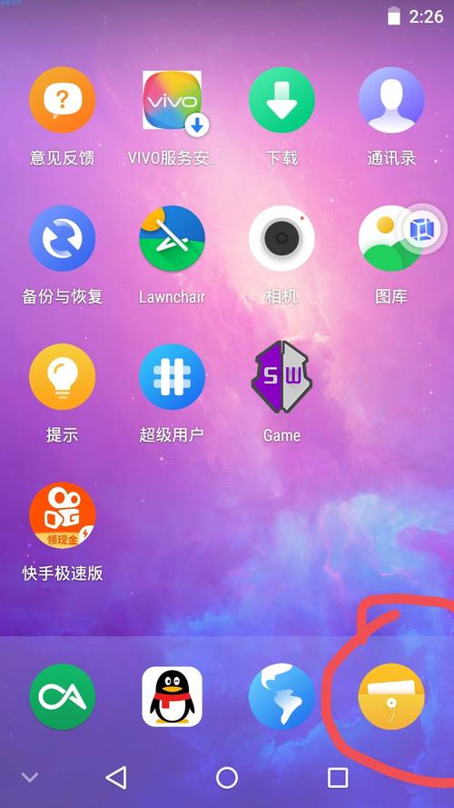 怎么快手划流星