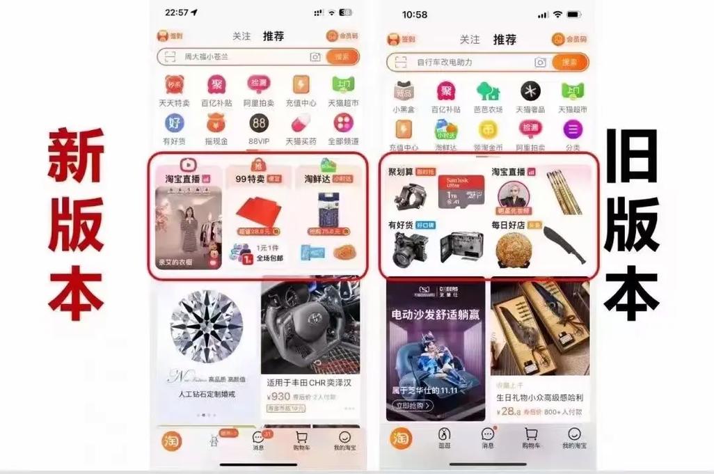 手淘首页怎么变流量卡