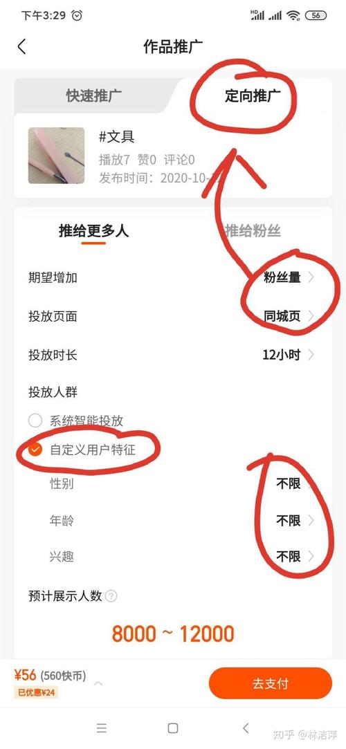 快手怎么积攒粉丝