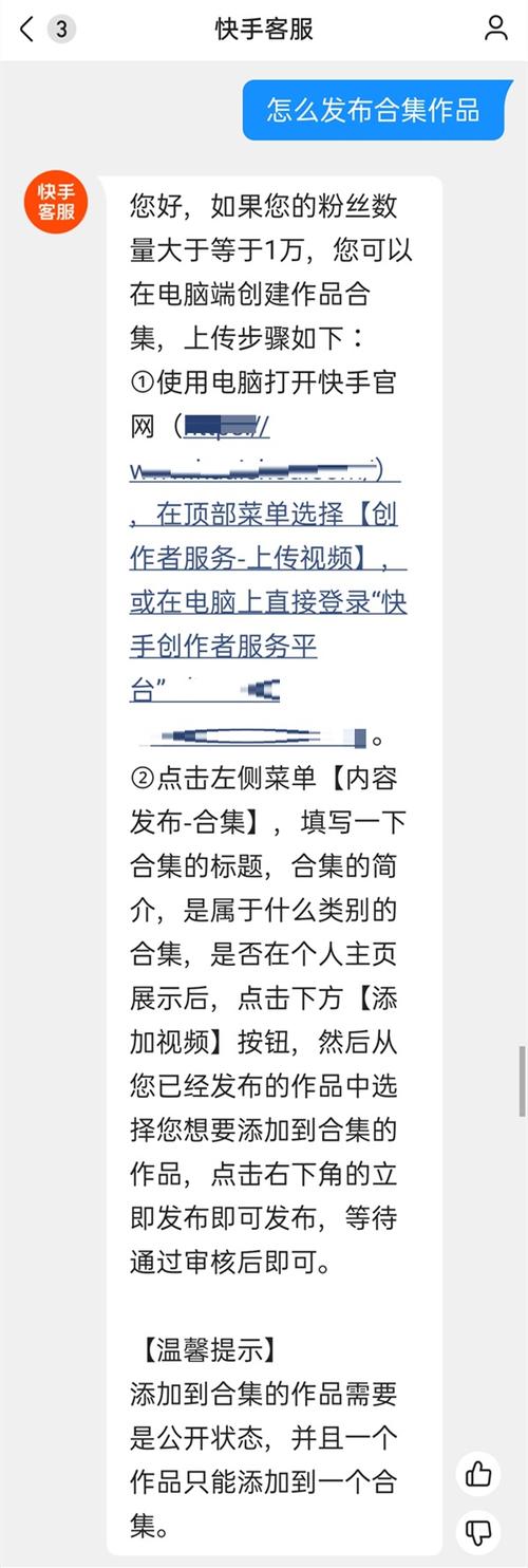 快手作品怎么添加