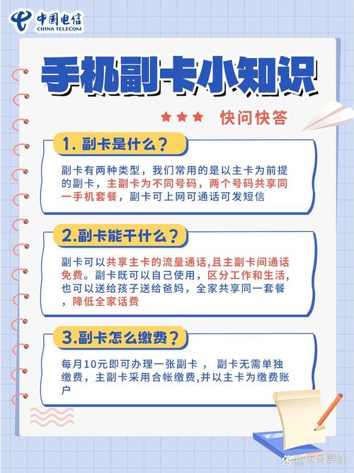 手机附卡可分享流量吗
