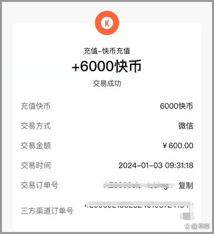 怎么充快手双击