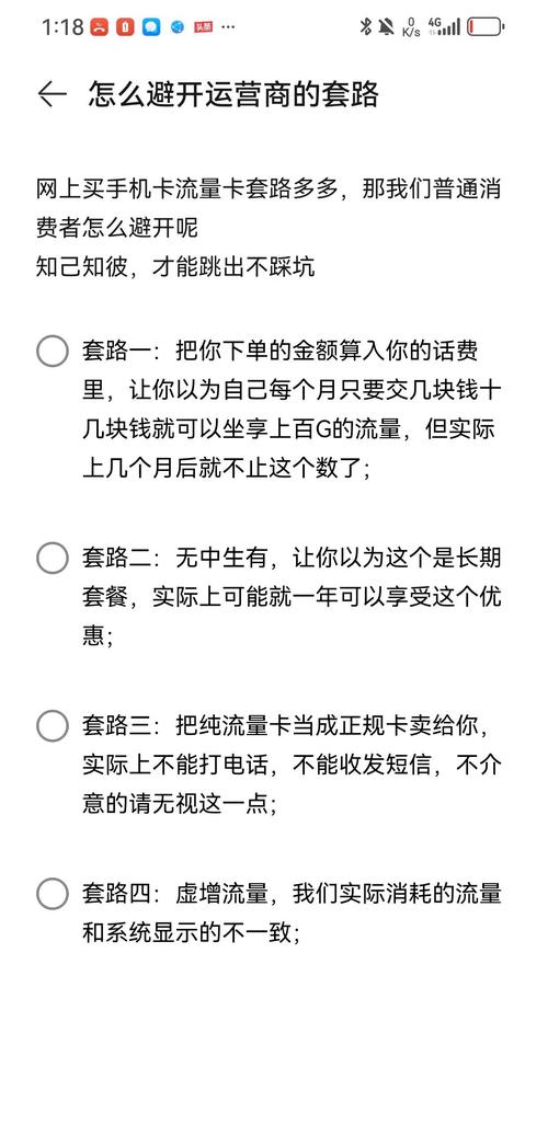 sim卡为什么会耗流量
