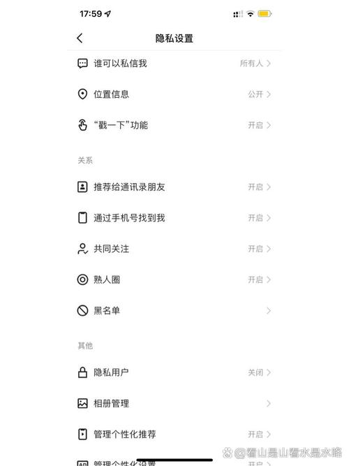 快手关系怎么加分