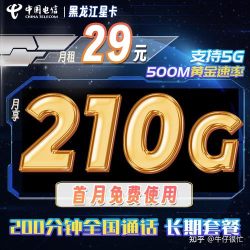 有哪些是真的流量卡