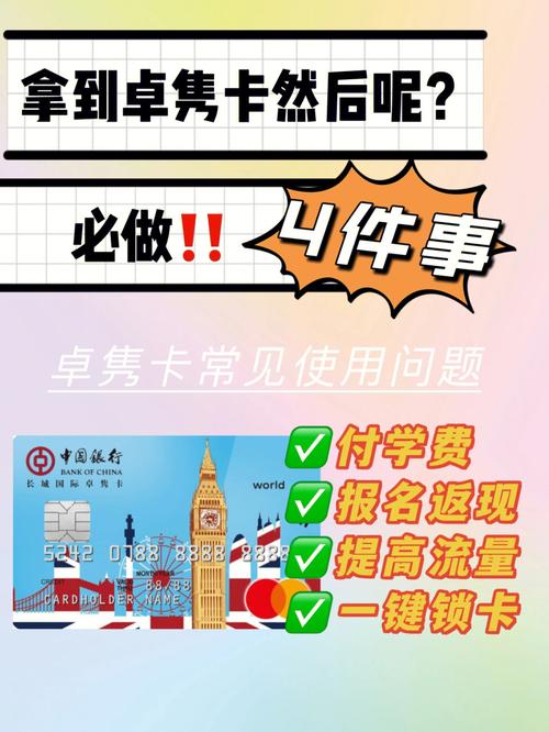 卓隽卡流量和可用额度
