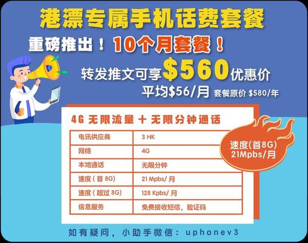 香港卡怎么没有流量套餐