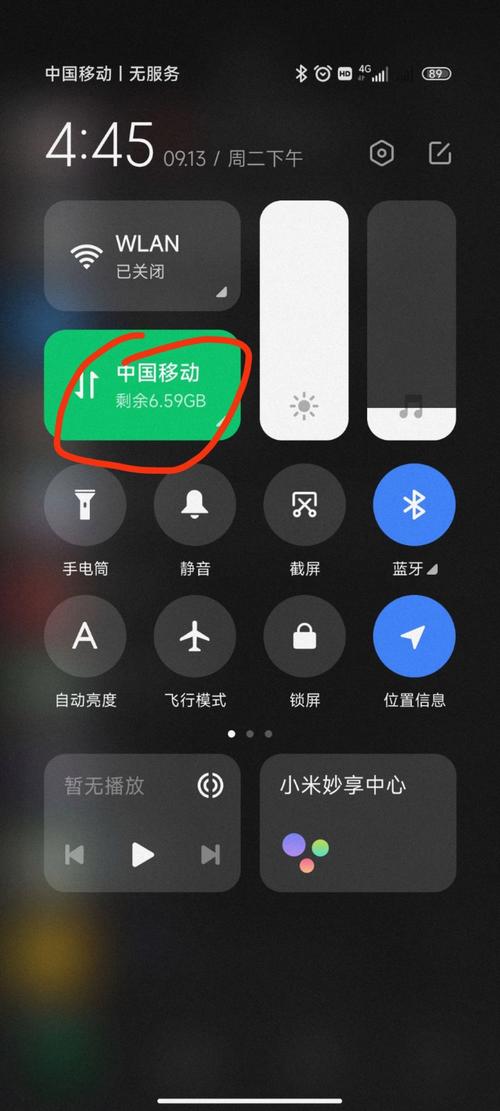 小米8如何校正流量卡