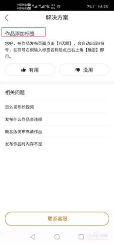 快手怎么标签人