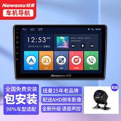 纽曼车机流量卡激活