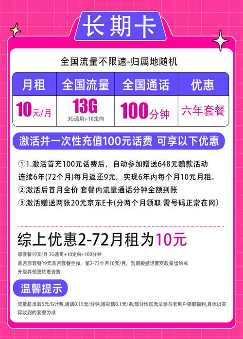 怎么才能送对方流量卡