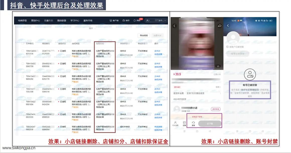 快手怎么投诉视频