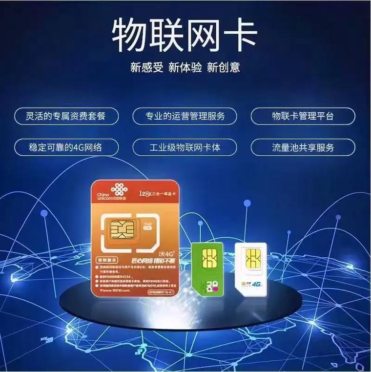 奇宇物联网流量卡