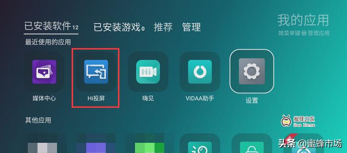 海信电视如何开启流量卡