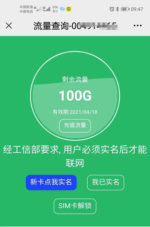 电信35.9元的流量卡