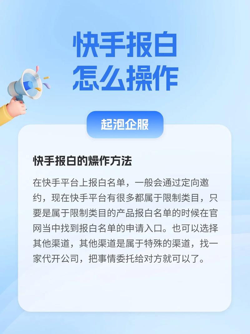 快手拍摄怎么调白